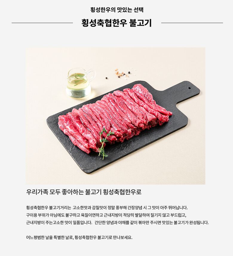 21.-불고기-설명